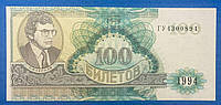 Банкнота МММ Мавродий 100 билетов 1994 г UNC