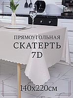 Скатертина клейонка на стіл водовідштовхувальна з рюшами 140х220 см 7D-колір кремова