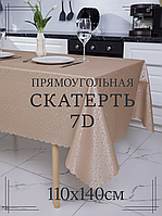 Скатертина на кухонний стіл на свято ошатна мереживна 110х140 см см 7D візерунок коричнева