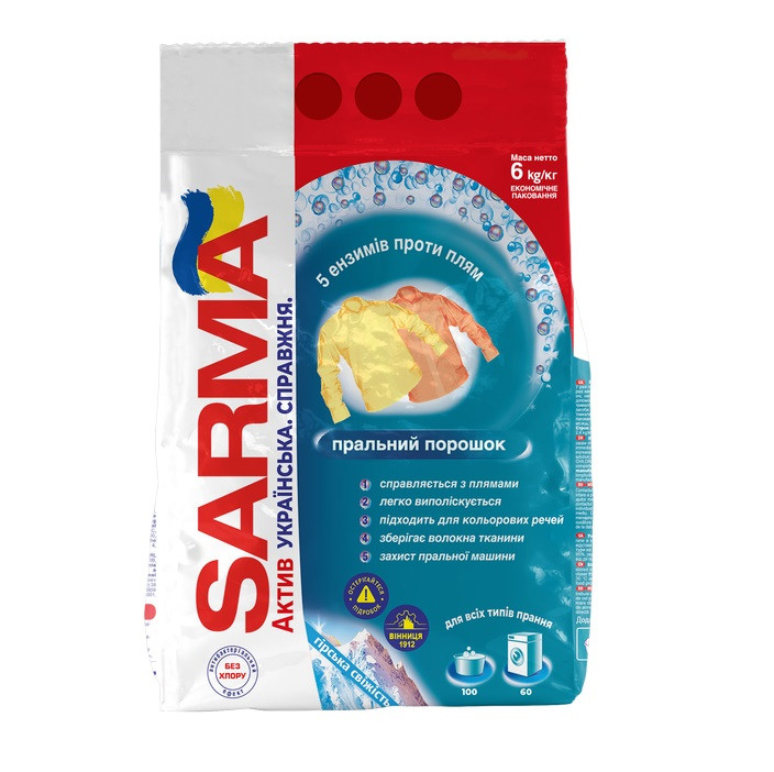 Порошок пральний 6 кг автомат "SARMA" Актив