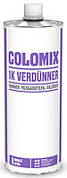 Розчинник (УНІ) Colomix 1K VERDÜNNER, 1 л