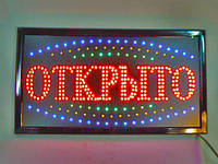 Светодиодная Вывеска "Открыто" 48х25сm, LED вывеска табличка рекламная Techo