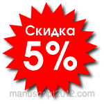 - 5 % на продукцію !