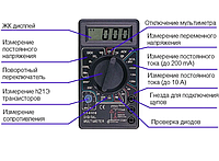 Цифровий тестер, мультиметр 830 B Techno