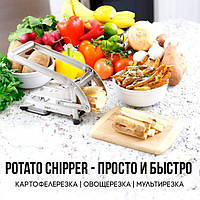 Картофелерезка для нарезания картофеля фри Potato Chipper Techo