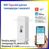 Tuya Smart Wifi миіні датчик температури і вологості.