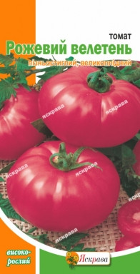 Насіння томатів Рожевий гігант 0,1 гр (Яскрава)"