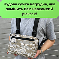 Сумка камуфляж поліестер Сумка жилет на груди комфортна Тактична чоловіча сумка тканинна нагрудна