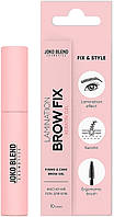 Гель для бровей фиксирующий Joko Blend Lamination Brow Fix Keratin Gel 10 мл (24350Gu)