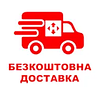 Безкоштовна доставка Новою Поштою