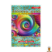 Набір кольорового картону "глітерні візерунки" преміум, 8 аркушів, дитяча іграшка, віком від 3 років