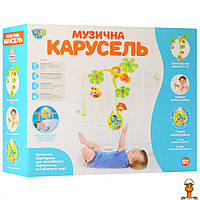 Детская карусель на кроватку, с подвесными игрушками, от 0 лет, Limo Toy 818k