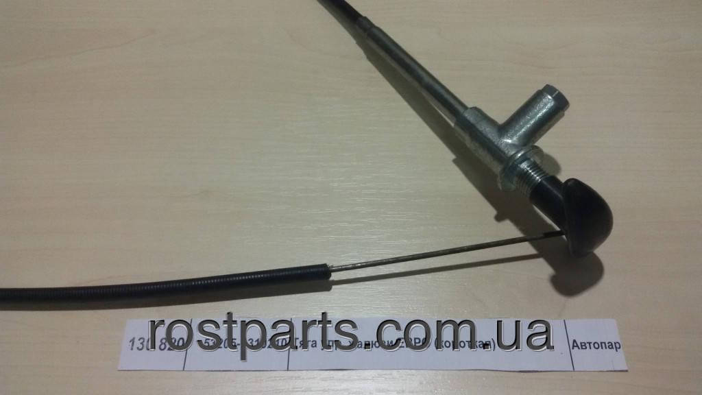 Тяга жалюзі радіатора КамАЗ (нового зразку) у зборі (53205-1310210)