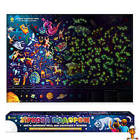 Карта звездного неба "звездное путешествие", детская игрушка, от 5 лет, Lumik LMA1Z