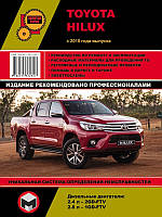 Книга Toyota Hilux c 2015 Инструкция по эксплуатации, ремонту