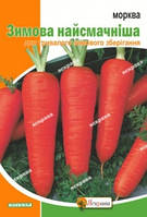 "Сімена моркви Зимова смачна 20 г п/гіг (Яскрава)"