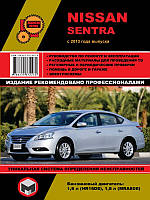 Книга Nissan Sentra c 2013 Керівництво по експлуатації, техобслуговування та ремонту