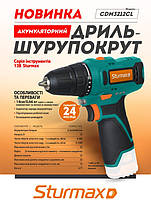 Sturmax CDM3212CL Акумуляторний шурупокрут 12В (без АКБ та ЗП), фото 5