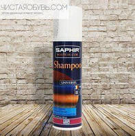 Купить пену для чистки обуви Saphir Shampoo