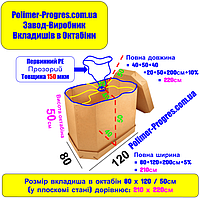 Пакеты в октабины 800х1200мм, высотою 0.5м, толщина 150мкм (из первичного полиэтилена)