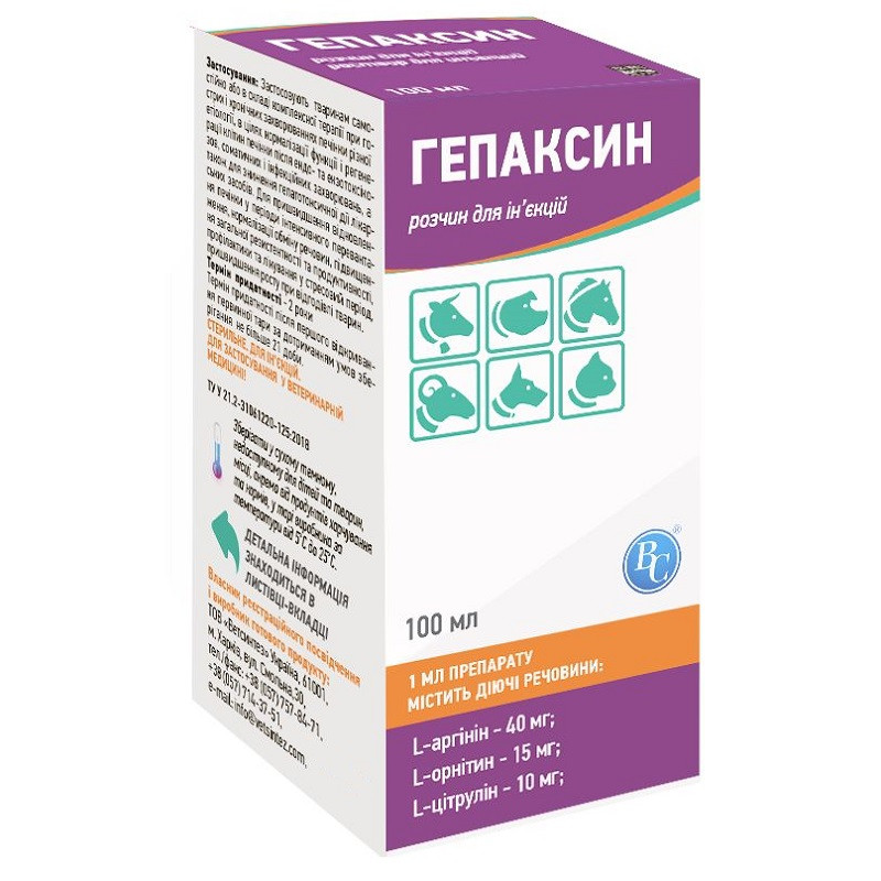 Розчин для ін'єкцій Гепаксин гепатопротектор 100 мл Ветсинтез, фото 1