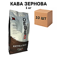 Ящик кофе в зернах Opera Extra Bar (Экстра Бар) 1 кг ( в ящике 10 шт)