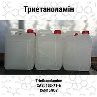 Триетаноламін, канистра 10 л, 100 л, 200 л