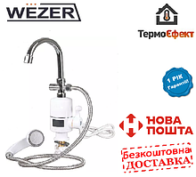 Проточний водонагрівач WEZER SDR-B05ST ванна з датчиком темп.