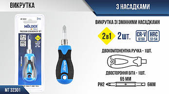 Викрутка Molder зі змінними насадками 2в1 (PH2x65mm+SL6), фото 4