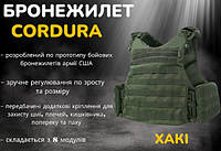 Якісна плитоноска жилет з системою швидкого скидання cordura 1000d універсальна для зсу