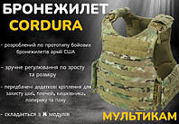 Разгрузочные жилеты и плитоноски без плит cordura под баллистическую защиту с системой быстрого сброса