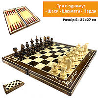 Шахова дошка для ігор 3 в 1 з натурального дерева розмір 27х27 см (S), шахи, шашки та нарди ручної роботи