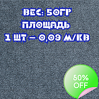 Покрытие на пол Ковролиновые самоклейки Ковролин для зала Самоклеящаяся плитка под ковролин серая 300х300х4мм