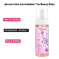 Детская пенка для умывания Top Beauty Baby Washing Foam 170 мл