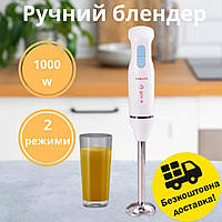 Кухонный ручной измельчитель Sokany SK-778-3 для коктейлей и смузи, Погружной электрический блендер 1000 Вт