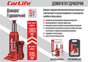 Домкрат гідравлічний пляшковий CarLife 5т 195-380мм у кейсі, фото 4