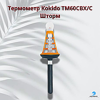 Термометр для бассейна Kokido TM60CBX/C Шторм