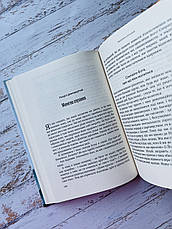 Пересуваючи гори : Як молитися пристрасно, впевнено, повновладно. Джон Елдредж, фото 6