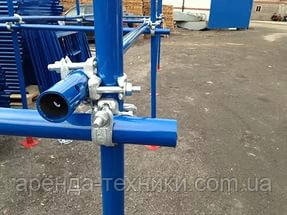 Оренда лісів будівельних клино-хомутових, фото 1