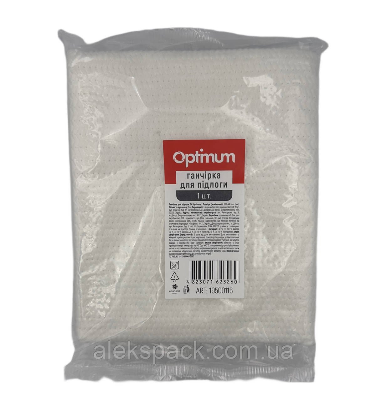 Ганчірка д/полу Optimum 50*60см 1шт PRO, фото 1