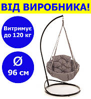 Гойдалка з прямокутною подушкою і зі стійкою діаметр 96 см до 120 кг колір світло-сірий, гойдалка гніздо для дачі