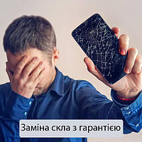 Заміна скла дисплея Samsung S22 Ultra (S908)