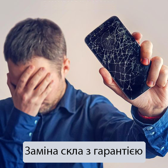 Заміна скла дисплея Samsung S24 Ultra (S926B)