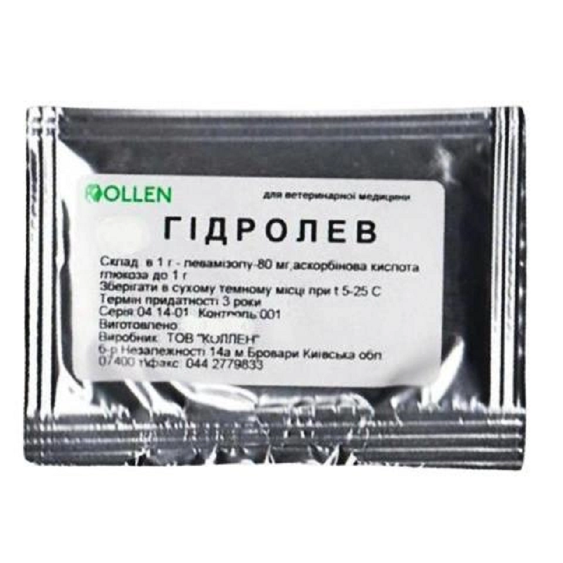 Порошок Гідролев антигельмінтний препарат 1 г Коллен, фото 1