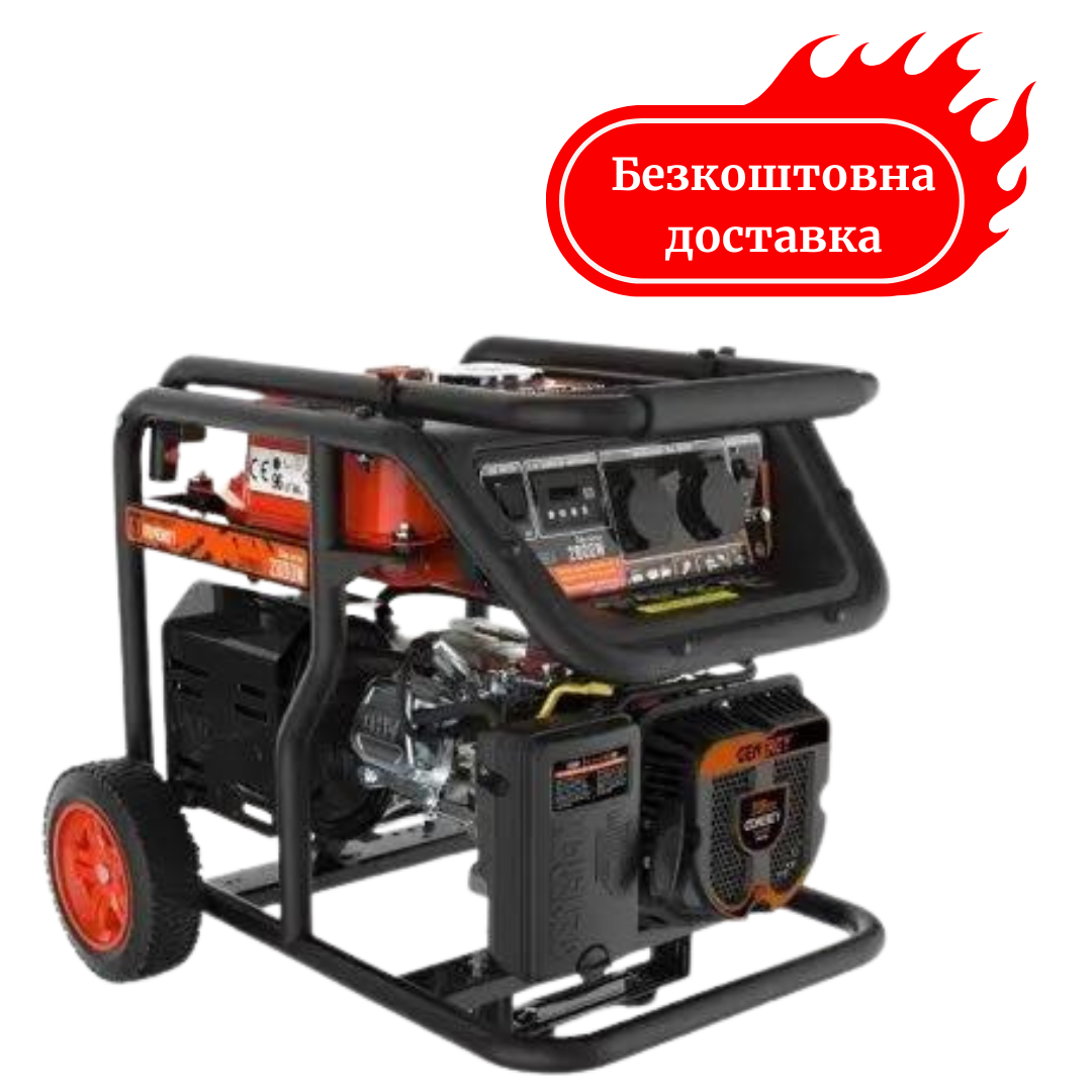Генератор бензиновий 2.8 кВт Genergy Gorbea New Медапаратура
