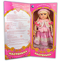 527131R YM-4 Кукла интерактивная «Настенька» + игра "Мафия" в подарок. PRO