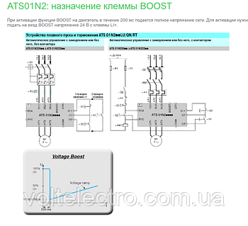Устройство плавного пуска ATS01N222QN, ток 22А, мощность 11