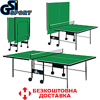 Теннисный стол для закрытых помещений складной теннисный стол игровой GSI-sport Athletic Strong зелёный