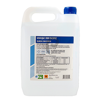 Бланідас 2000 експрес (аналог АХД 2000 експрес), 5л