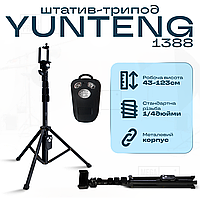 Штатив тренога для телефона с пультом bluetooth Yunteng VСT-1388 смартфона камеры фотоаппарата gopro блютуз